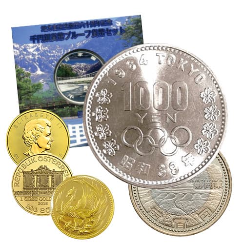 記念硬貨・金貨