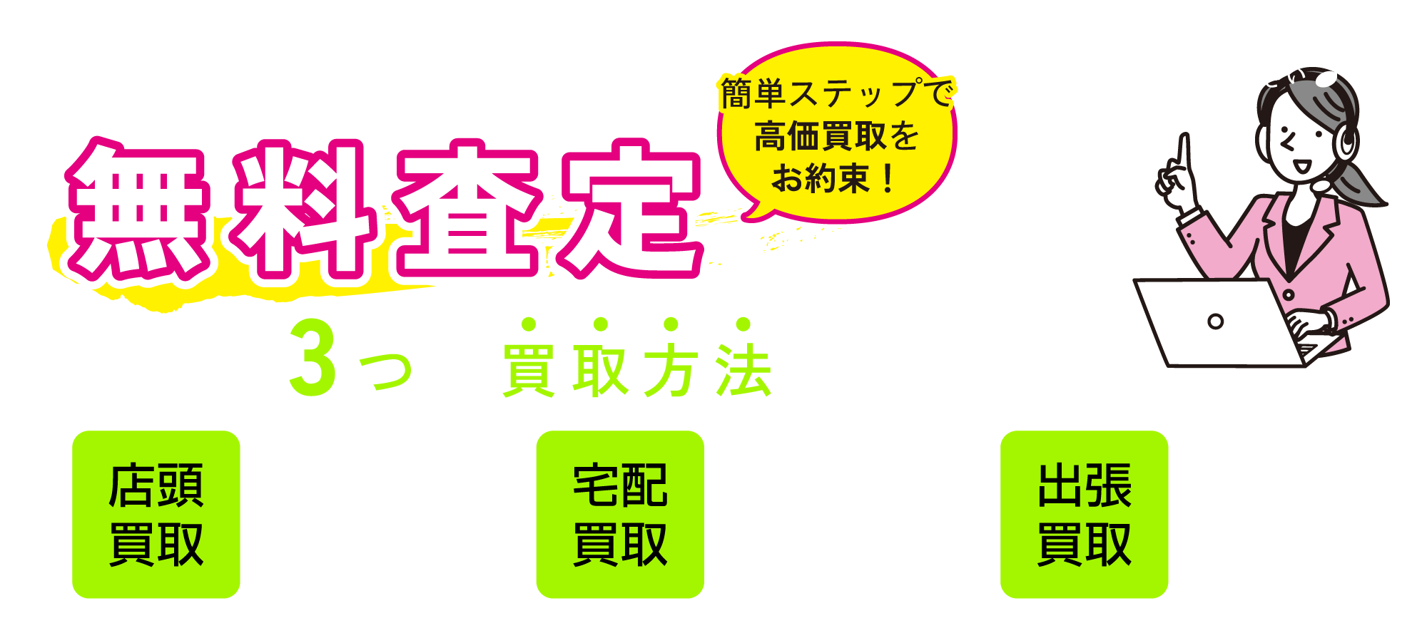 お気軽にお問い合わせください