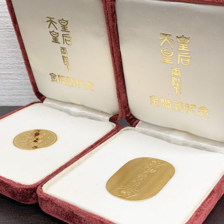 天皇皇后両陛下金婚式記念メダル