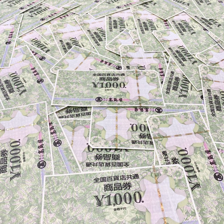 全国百貨店共通商品券