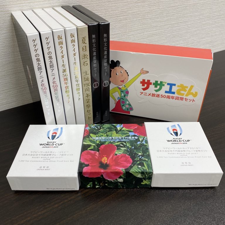 プルーフ貨幣セットまとめ